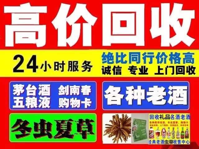 富锦回收1999年茅台酒价格商家[回收茅台酒商家]